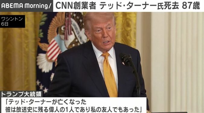 トランプ大統領