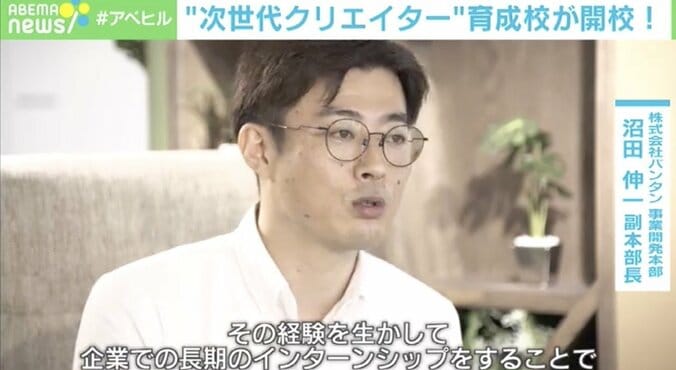 生徒全員がチャンネル開設！ 日本初“YouTuber専門養成所”に募集定員上回る入学者「YouTubeに限らず、動画メディアで必要になる人材を」 5枚目