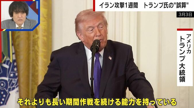 トランプ大統領