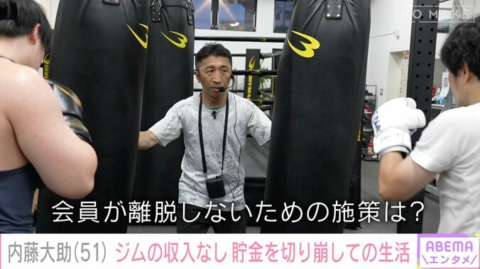 内藤大助