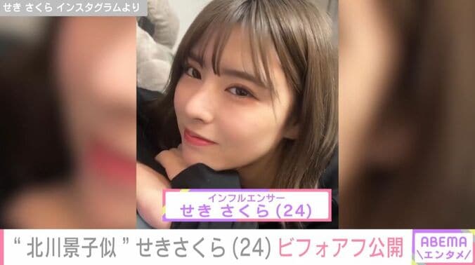 せきさくら