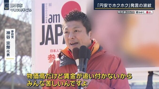参政党　神谷宗幣代表（2日）
