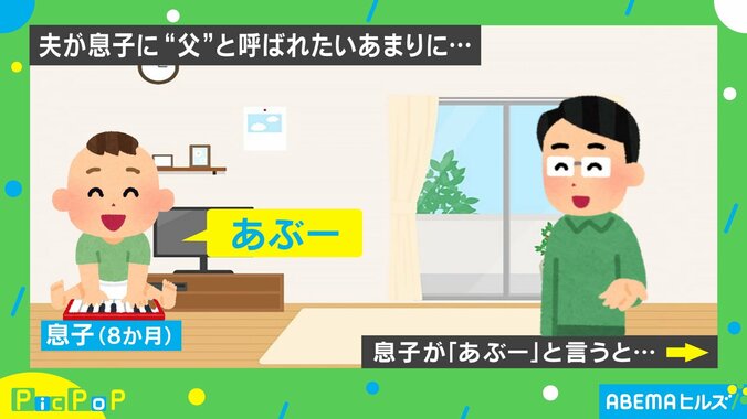 生後8カ月息子「あぶー」夫「それはアラビア語で父だね」 “父”と呼ばれたい夫の必死な行動が話題 1枚目