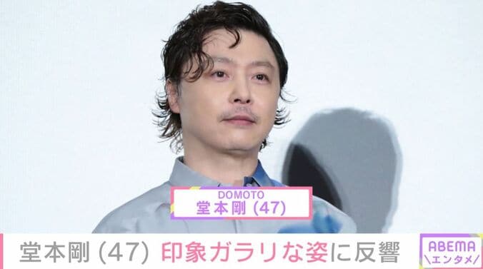 堂本剛
