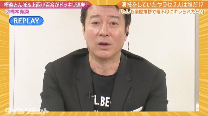 「楽屋挨拶が遅い！」元国会議員・上西小百合の説教ドッキリにグラドル・橋本梨菜が号泣 8枚目