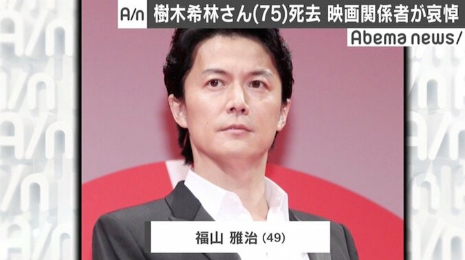 樹木希林さん訃報に映画関係者・共演者らが哀悼コメント、福山雅治「大きすぎる存在でした」 1枚目