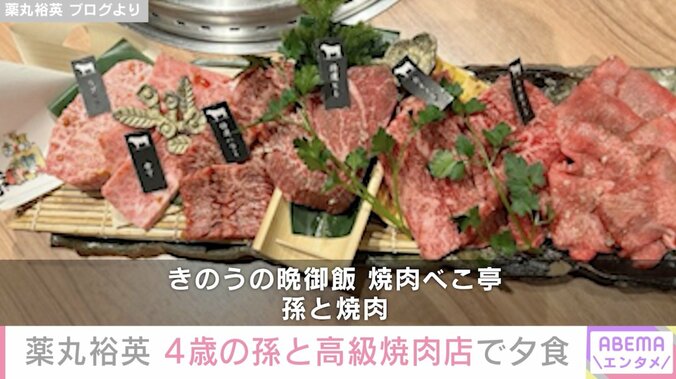 薬丸裕英 ブログより