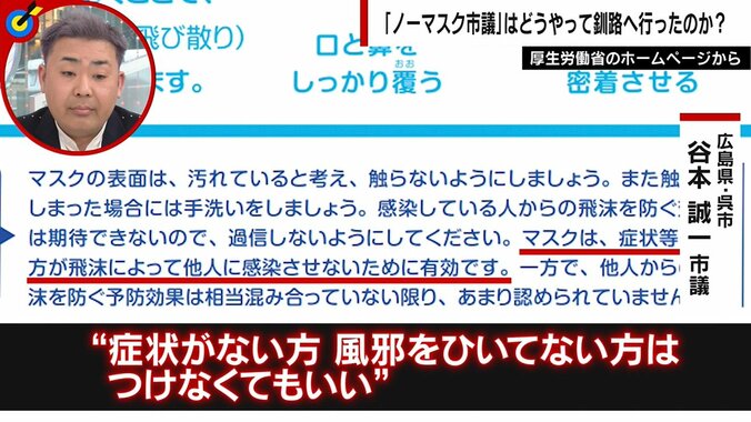 ノーマスク市議「風邪ひいたらマスク着けます。迷惑をかけちゃいかんから」 航空会社の対応には「ルールが統一されていない」反論も 3枚目