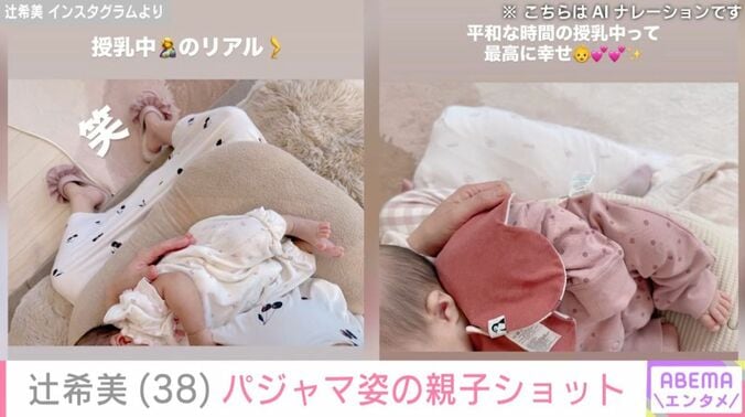 授乳中の辻希美