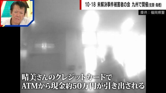 防犯カメラ映像（提供：福岡県警）