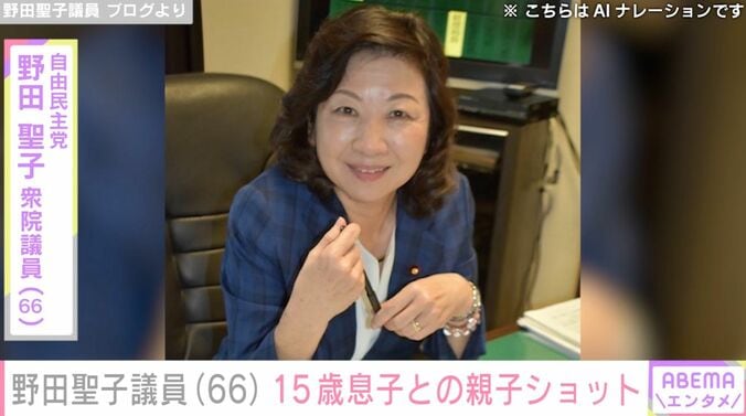 【写真・画像】50歳で出産・野田聖子議員（66）、障害のある15歳息子とデートを楽しむ親子ショット公開　1枚目