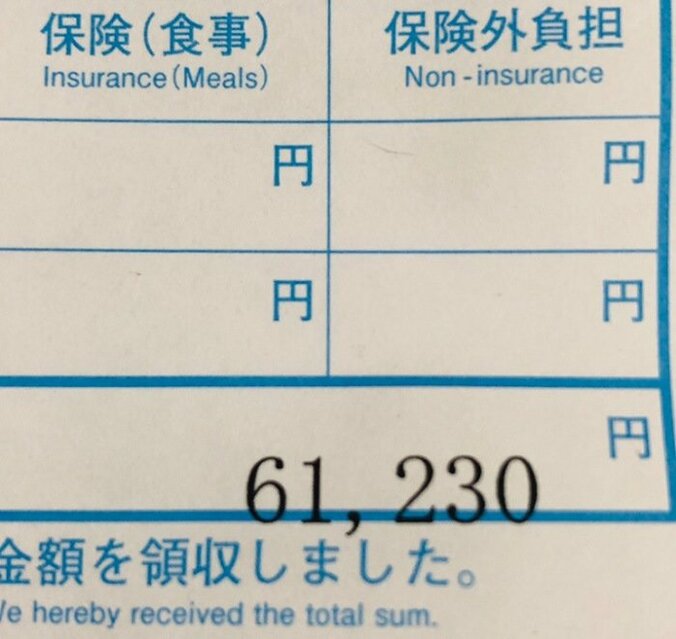 だいたひかる、遺伝子検査を受けたことを報告「命より大切な物は無い」 1枚目