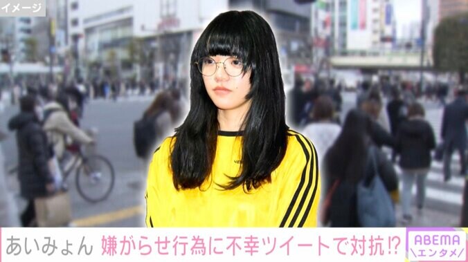 「渋谷を歩いてたら急に前から」あいみょん、見知らぬ少年からの嫌がらせ行為にショック「怖すぎる」ファンから心配の声 1枚目