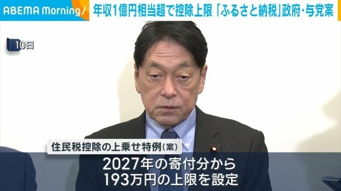 小野寺税調会長