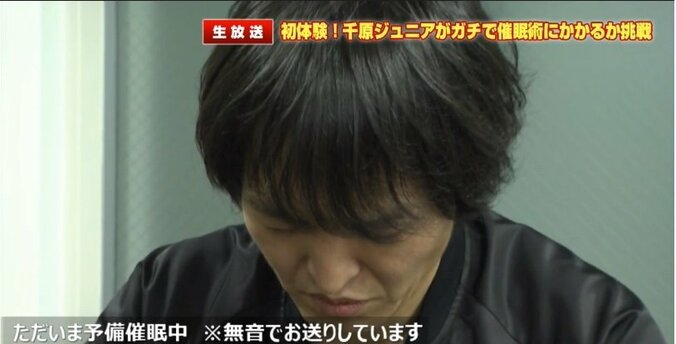千原ジュニアは催眠術にかかるのか？　衝撃の実験結果に 1枚目