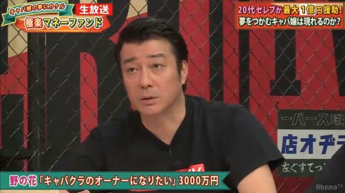 加藤浩次、キャバクラの値段設定に怒り　吉四六1万2000円に「たか！たか！」乾きもの1000円に「バカ言ってんじゃないよ！」 3枚目