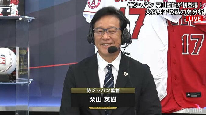 侍ジャパン・栗山英樹監督、大谷翔平「規定投球回＆規定打席」W達成に期待と疑問「誰が投球規定を決めたんだろう」ファンも「たしかに」「次100年後あるか分からん話だからね」 1枚目