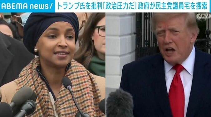オマル下院議員、トランプ大統領