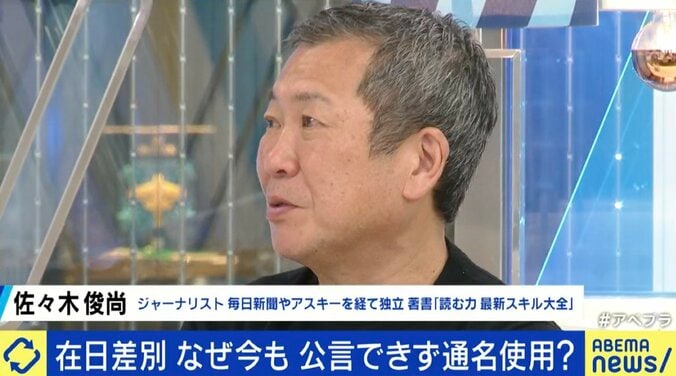 在日コリアンの歴史と今も残る差別、韓国カルチャーを楽しむ若い世代にも教えるべきなのか? 当事者たちの葛藤 11枚目