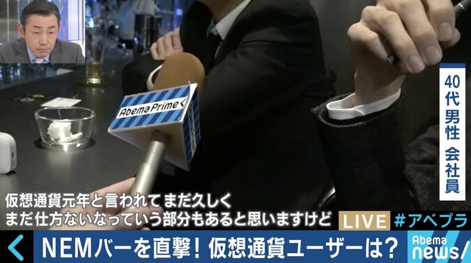 「仮想通貨のイメージが崩れる一年になる」『アフター・ビットコイン』著者の元日銀マンが警鐘 3枚目