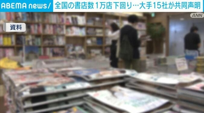 本屋（資料）