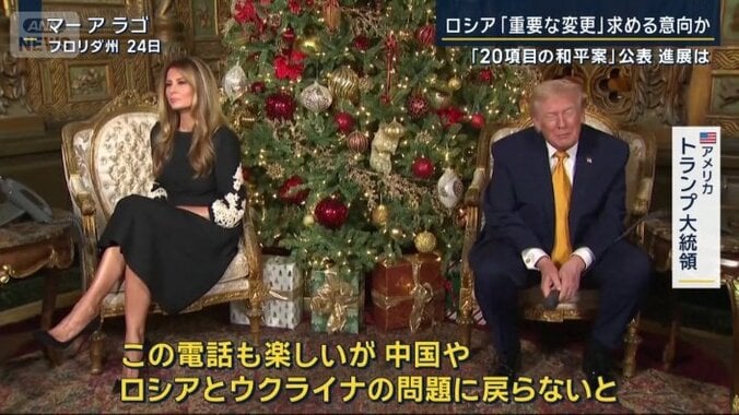 アメリカ　トランプ大統領