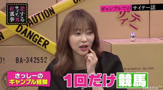 指原莉乃、競馬で負けて涙も「冠番組盛り上げないと」とプロ根性 3枚目