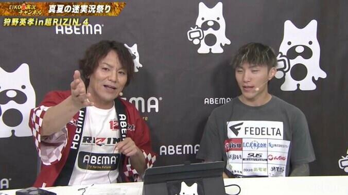 トークで盛り上がる狩野英孝と伊藤裕樹