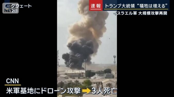 アメリカ軍の犠牲者