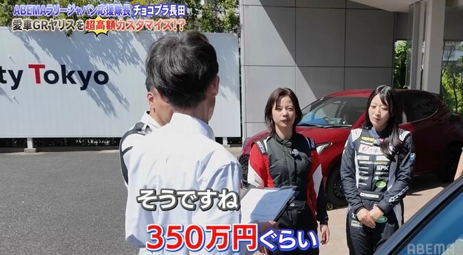 チョコプラ長田、“7台目の愛車”を早くも超高額カスタマイズ？ 総額約350万円も「買います！」GRヤリスのガチ仕様化を宣言 3枚目