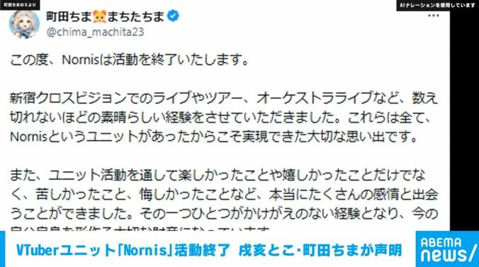 町田ちまのXより