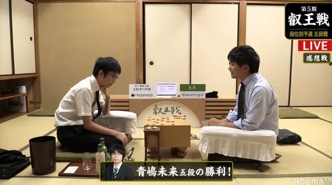 青嶋未来五段が1日2勝で本戦出場決定／将棋・叡王戦予選 1枚目