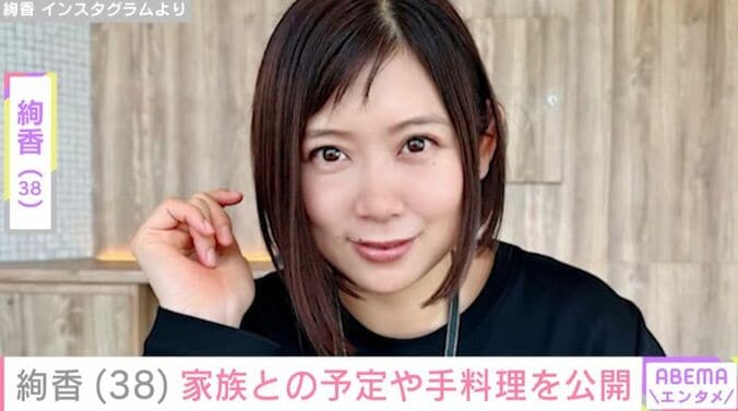 絢香