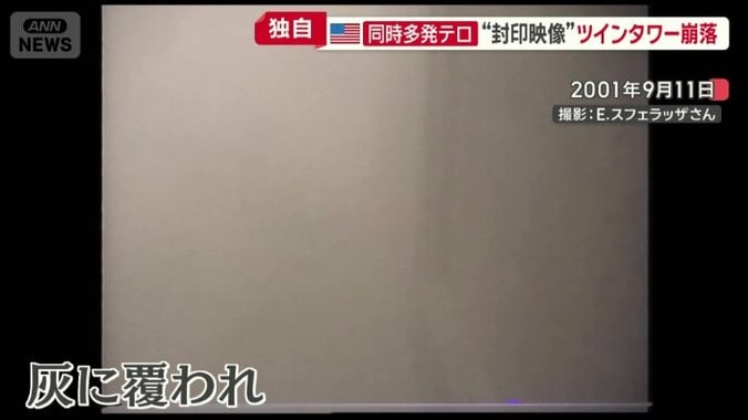 辺りは灰に覆われた