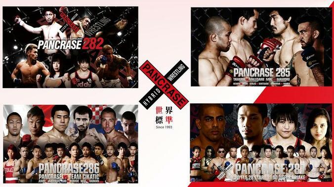 7月6日（木）21時～世界よ、これがPANCRASEだ！PANCRASE BEST 1枚目