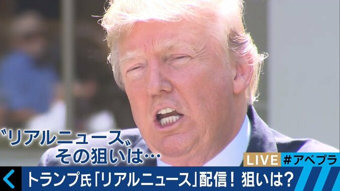町山智浩氏が警鐘！トランプ大統領の動画配信『リアルニュース』が孕む危険性とは 1枚目