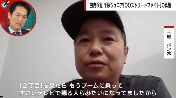 千原ジュニア、血気盛んな大阪時代に路上で引き起こした“伝説の2分間”とは？ フジモン「かき消したい過去」 6枚目