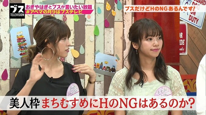 美人芸人・まちむすめ、胸の悩みを告白「ネコちゃんみたいなおっぱいです」 1枚目