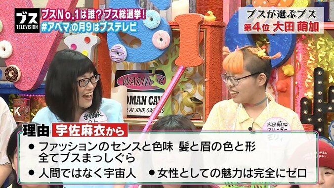 おぎやはぎの「ブス」テレビで“No.1ブス”が決定 「性格の悪さが毛穴からにじみ出ている」 2枚目