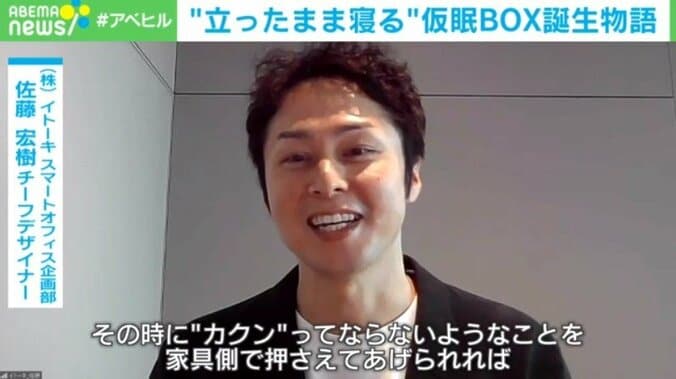 「立って寝るって何？」商品開発者も戸惑い… アイデアのきっかけは通勤電車にあり 4枚目