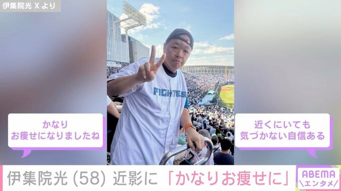 伊集院光 Xより