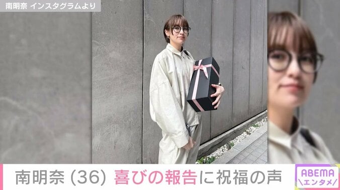 南明奈のInstagramより