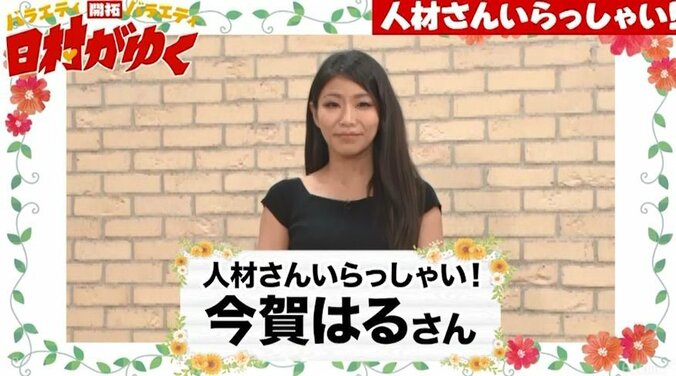 バナナマン日村、風俗店でカッコつけたエピソードを明かす「座ってタバコ吸って…」 2枚目