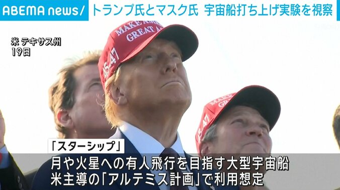 トランプ次期大統領