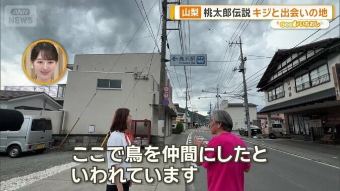 鳥沢