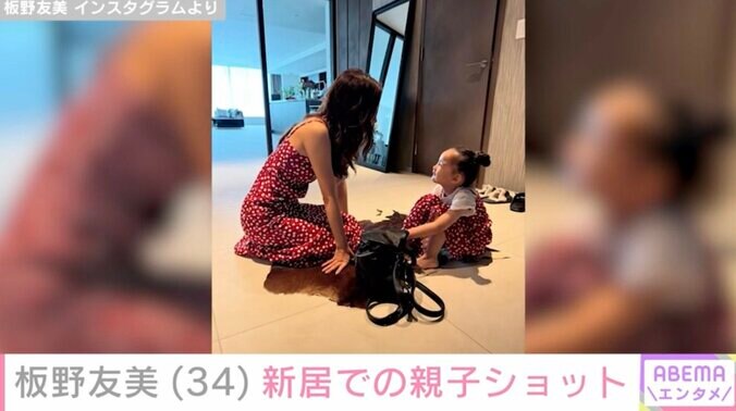 【写真・画像】“長女の顔出しショットが話題”板野友美（34）、広々とした新居での親子ショットに反響「奥にいる人は…」「ひっろーーーーい」　2枚目