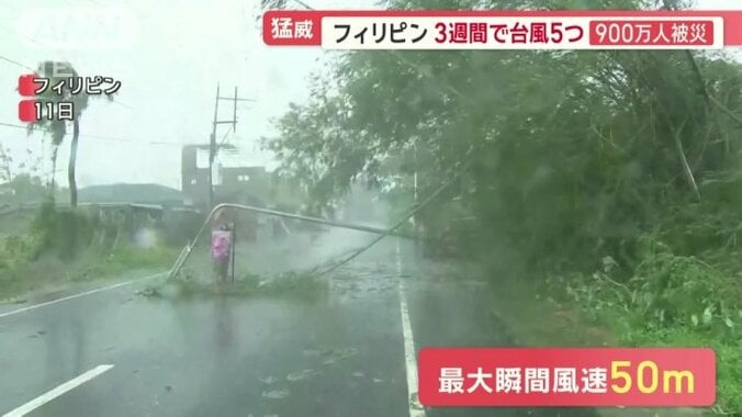 台風23号