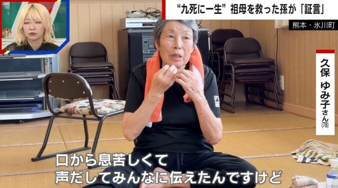 久保ゆみ子さん