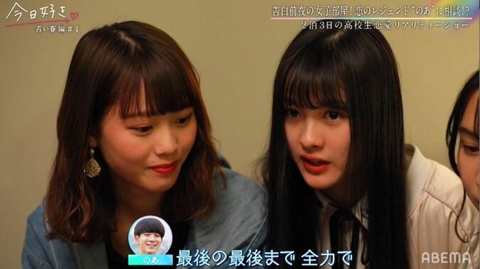 誘われない女子たち「メンタルやられる」「キツ…」と涙…イルミネーションで2ショットの嵐『今日好き』青い春編第4話 7枚目