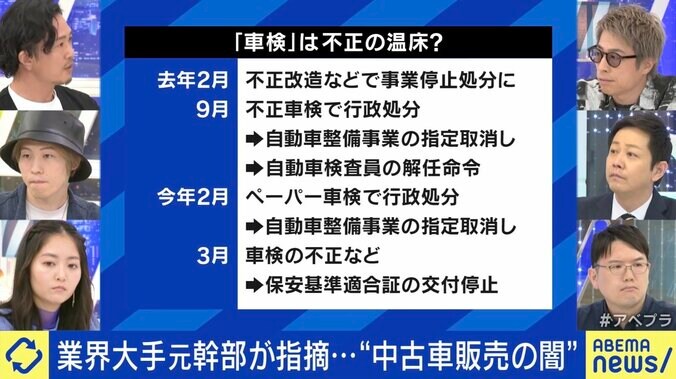 「車検」は不正の温床？ 中古車販売の“裏側”がネットで話題に 業界大手元幹部が明かす“3つの注意ポイント” 2枚目